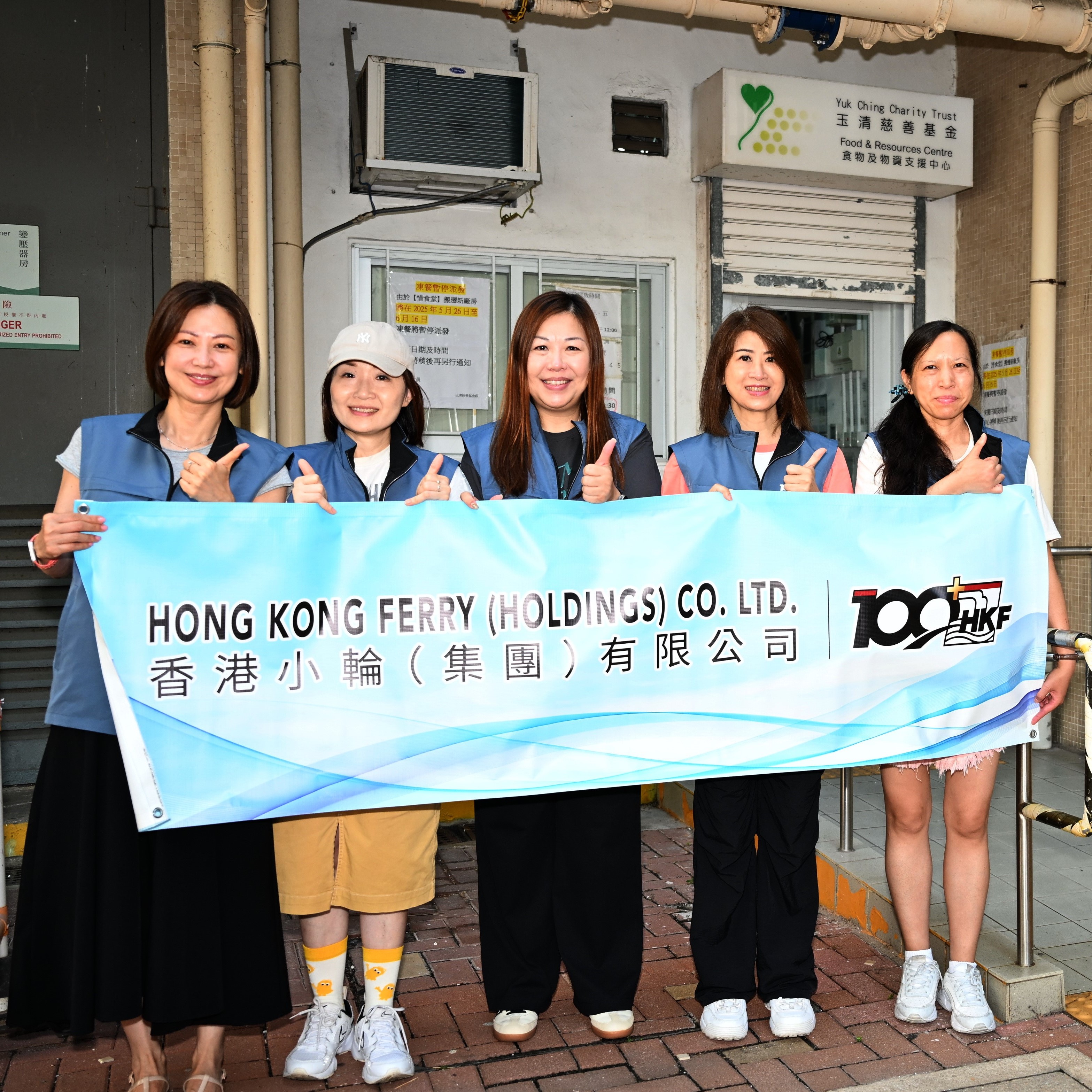 HKF Volunteer Team